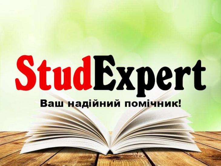 Купити підрозділ дисертації в Україні Купити підрозділ дисертації в Україні