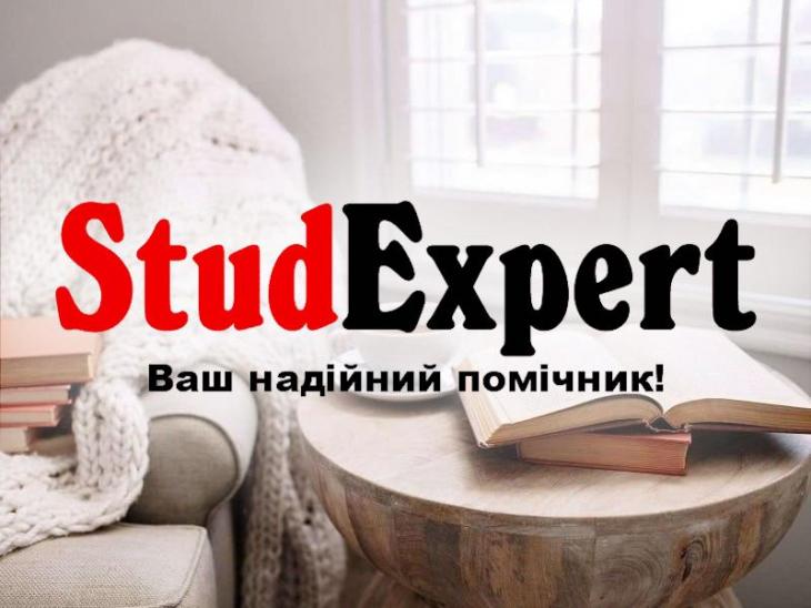 Купити вступ дисертації в Україні Купити вступ дисертації в Україні