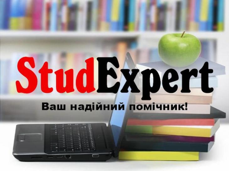 Купити висновок дисертації в Україні Купити висновок дисертації в Україні