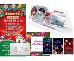 ????Поліграфія до свят: створюємо настрій собі, своїм партнерам і клієнтам