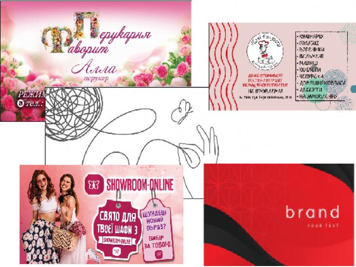 Різноманітні візитки на будь-який смак Різноманітні візитки на будь-який смак