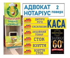 Брендовані вироби з ПВХ, композиту та акрилу