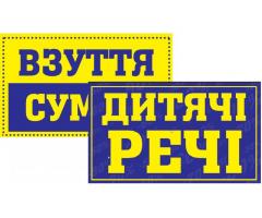 Брендовані вироби з ПВХ, композиту та акрилу