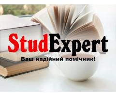 Купити доопрацювання дисертації в Україні