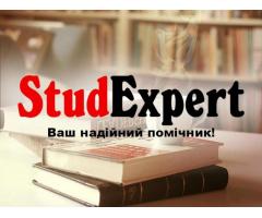 Купити аналітичну частину магістерської роботи в Україні