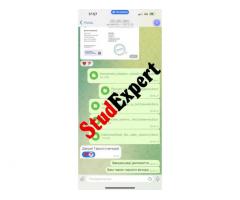 Купити реферат магістерської роботи в Україні