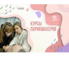 Парикмахер-универсал с нуля в Харькове: начните карьеру, о которой мечтали