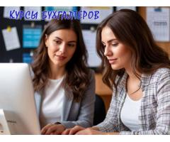 Бухгалтерия и 1С (BAS) с нуля: освойте востребованную профессию за 1,5–2 месяца