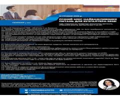 Річна звітність 2025: ключові зміни, практичні вимоги та головні питання для бухгалтера