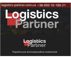 Міжнародні вантажоперевезення під ключ: Авіа, Море (FCL/LCL). Експедирування та логістика