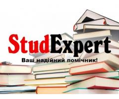 Купити перевірку курсової роботи на оригінальність в Україні