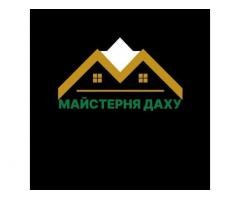 Всі види покрівельних робіт