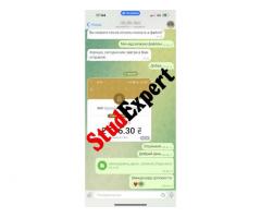 Купити перевірку наукової статті на антиплагіат в Україні