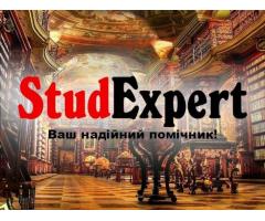 Купити виправлення наукової статті в Україні