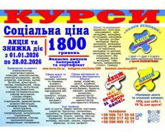 Курси перукар, манікюр, візаж, шугарінг, косметолог, грумінг, тату, татуаж,