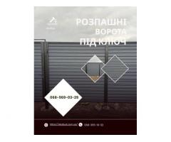 Металоконструкції та ковані вироби під замовлення по всій Україні