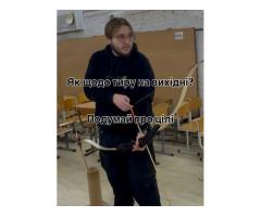 Активні вихідні для компанії друзів