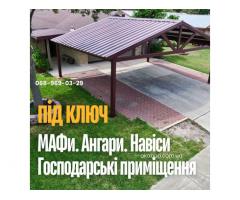 Металоконструкції під ключ Кривий Ріг | Паркани, ворота, навіси, козирки