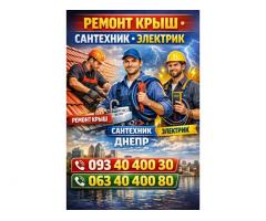 Мотаж, демонтаж, збірка та ремонт меблів, електрика, сантехника та інше