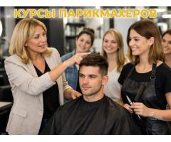Курсы парикмахеров в Харькове с нуля — станьте мастером с практикой