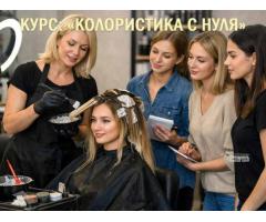 Курсы колористов в Харькове — востребованная профессия с высоким доходом