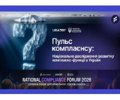 Пульс комплаєнсу 2026-27: долучайтеся до національного дослідження та впливайте на стандарти