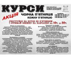 Курси кухаря, електрика, маляра, зварника, слюсаря