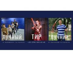 Стрільба з лука в Києві — лучний тир і клуб “Лучник”