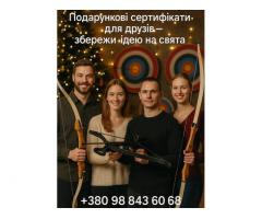 Подарунковий сертифікат на стрільбу з лука в Києві