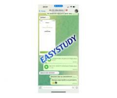 Замовити реферат дипломної роботи в Україні