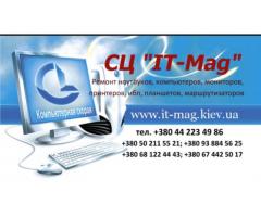 Ремонт компьютеров, ноутбуков, мфу, ибп, принтеров