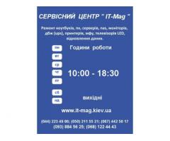 Ремонт компьютеров, ноутбуков, мфу, ибп, принтеров