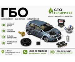 ГБО Дніпро ціни, установка, діагностика, налаштування