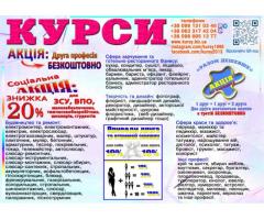 Курси кухар, електрик, зварник, слюсар, перукар