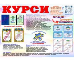 Курси сушист, манікюр, муляр, тесляр. плиточник