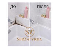 ГЕРМЕТИЗАЦІЯ ШВІВ ПЛИТКИ ЛЬВІВ SERZATYRKA