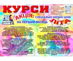 Курси токар, кухар, зварник, електрик, слюсар, перукар, манікюр, бухгалтер