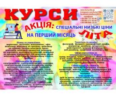 Курси перукаря, маляра, слюсаря, електрик, кухар, зварник, токар