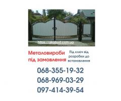 Виготовлення та Монтаж Воріт і Металовиробів від «Акабуд»