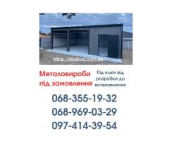 Виготовлення та Монтаж Воріт і Металовиробів від «Акабуд»