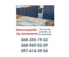 Септики та зливні ями в Кривому Розі «під ключ»