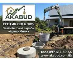 Виготовлення та Монтаж Воріт і Металовиробів від «Акабуд»