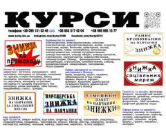 Курси кондитера, сушиста, піццеолі, пекаря, бармена, бармта