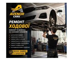 Автосервіс Avenor Cars