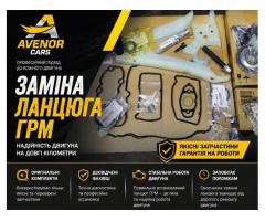 Автосервіс Avenor Cars