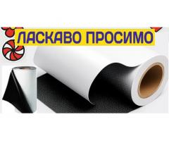 Друк на плівках з сірим/чорним клейовим шаром