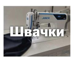 Запрошуються швачки. На верхній одяг.
