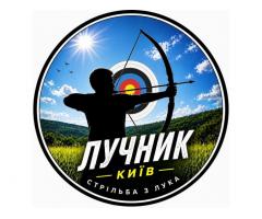 Стрільба з лука в Києві для спортсменів — точність, координація, концентрація