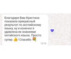 Англійська та китайська легко!