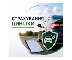 Автострахування онлайн: ОСЦПВ, КАСКО та Зелена картка за вигідною ціною